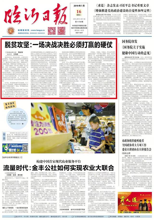 整点新闻：信息洪流中的那根定海神针